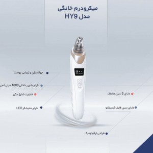 میکرودرم خانگی صورت مدل Microderm