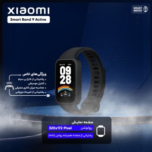 ساعت هوشمند Xiaomi Mi Band 9 Active (صورتی)