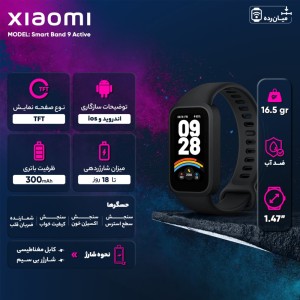 ساعت هوشمند Xiaomi Mi Band 9 Active (صورتی)
