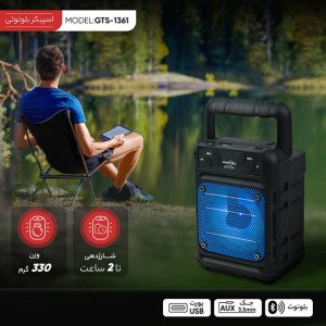 اسپیکر گریت نایس مدل GTS 1361