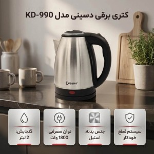 کتری برقی دسینی مدل SAFR21D استیل
